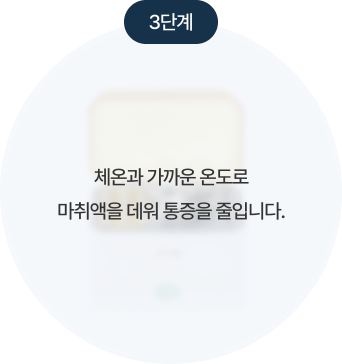 앰플워머