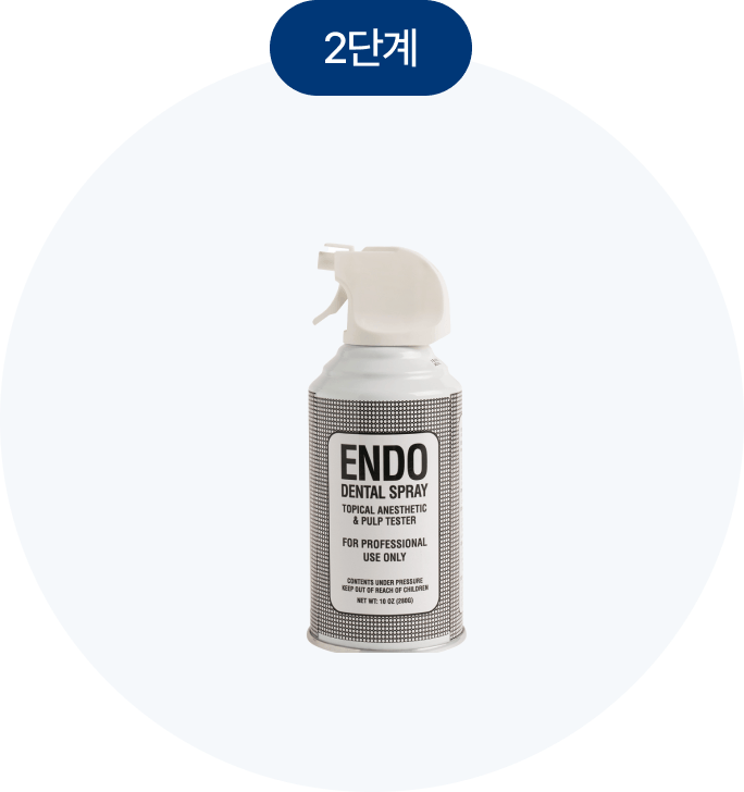 냉각 스프레이