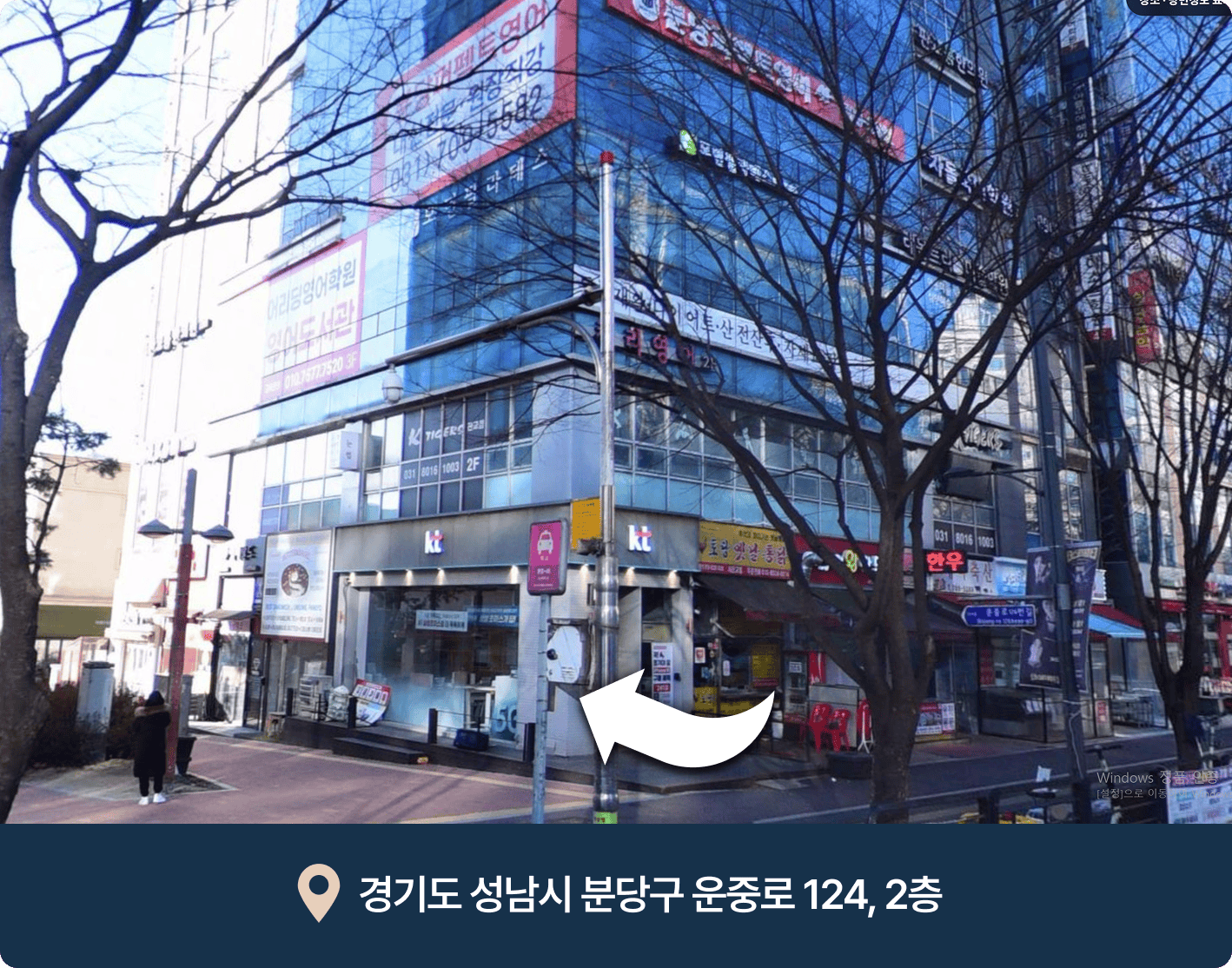 도보로 오시는 길